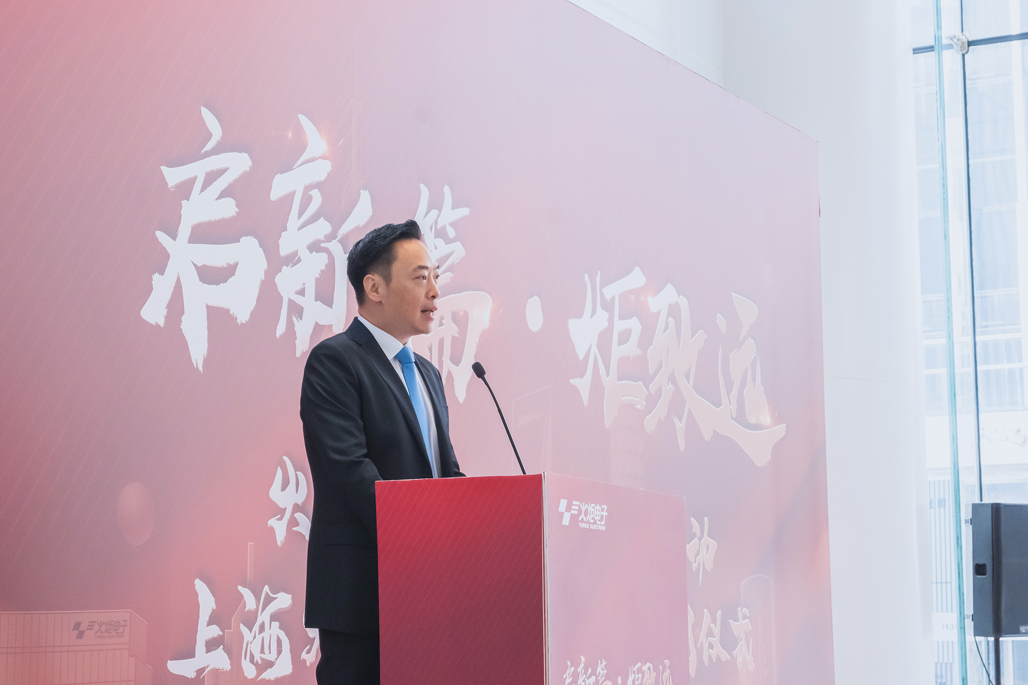 484-2023上海火炬電子集團大廈啟用儀式 (2).jpg